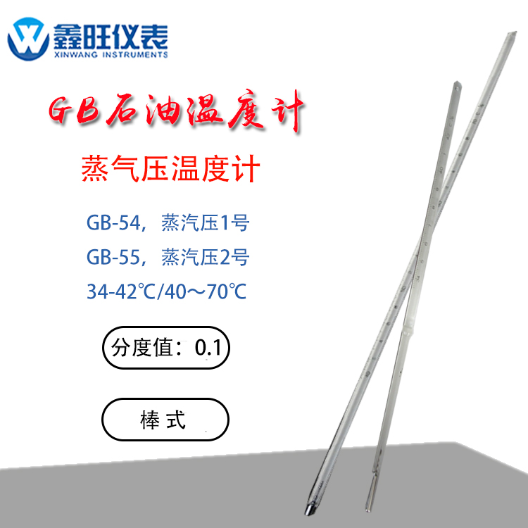 GB-55 蒸氣壓2號溫度計